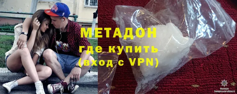 МЕТАДОН methadone  купить наркоту  Макушино 